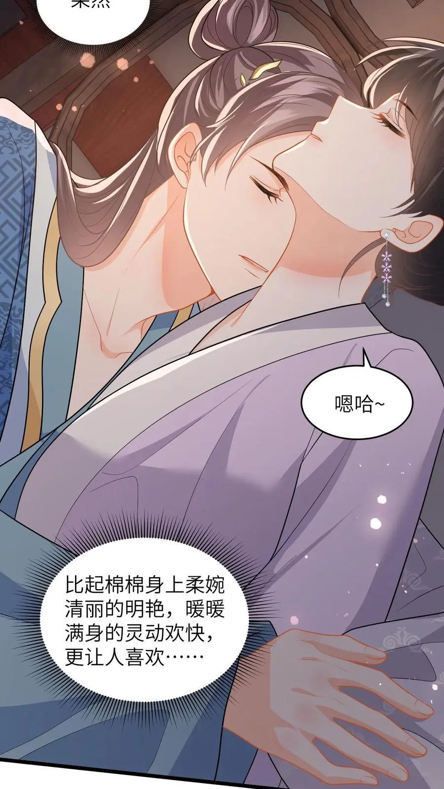 第66话 扮猪吃虎 第22页