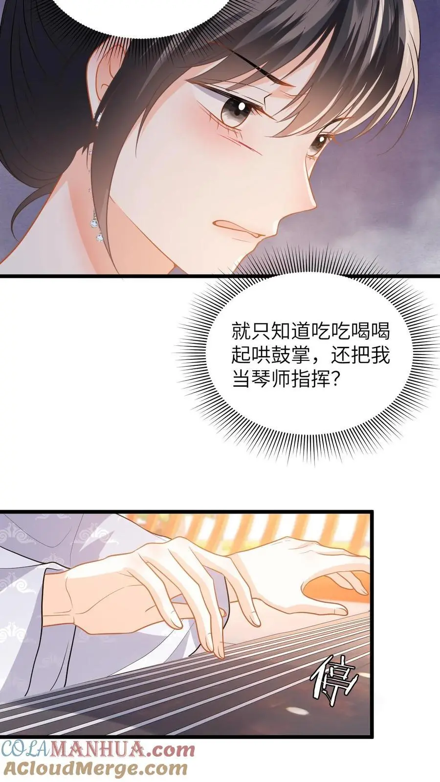 第66话 扮猪吃虎 第27页
