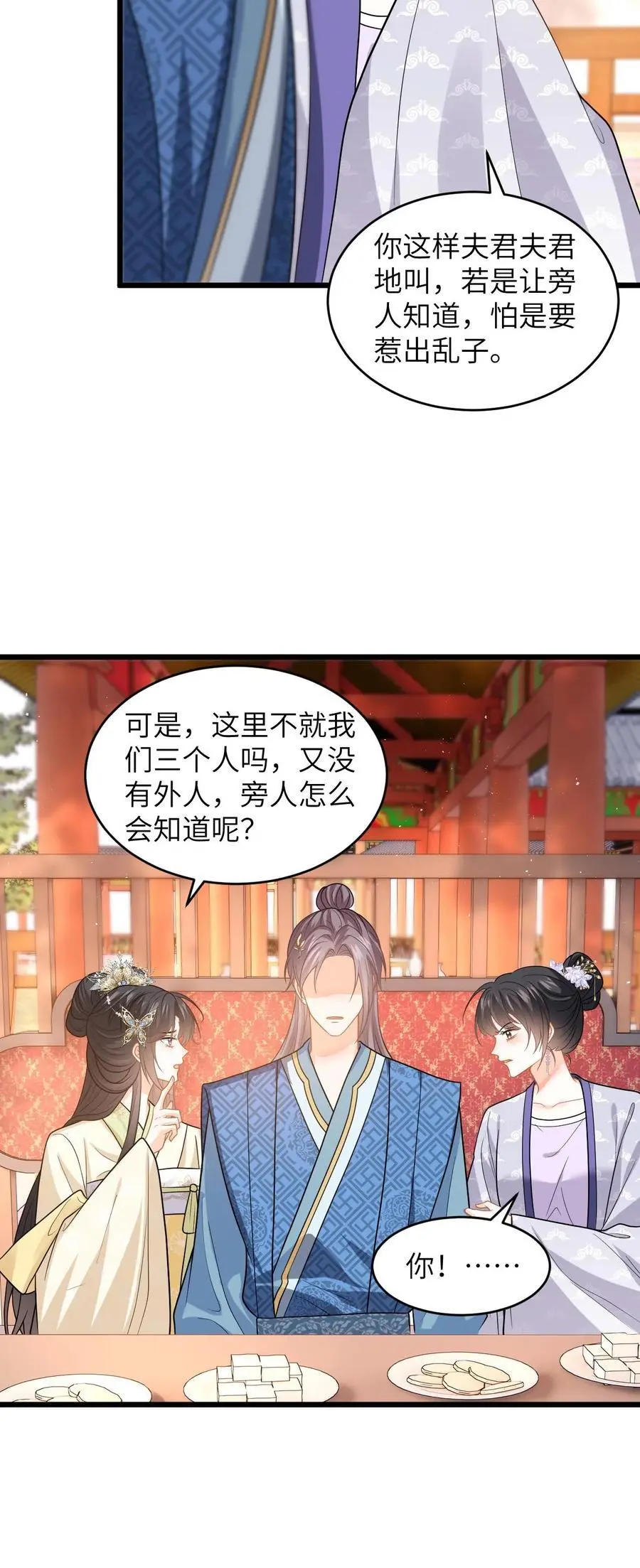 第66话 扮猪吃虎 第30页