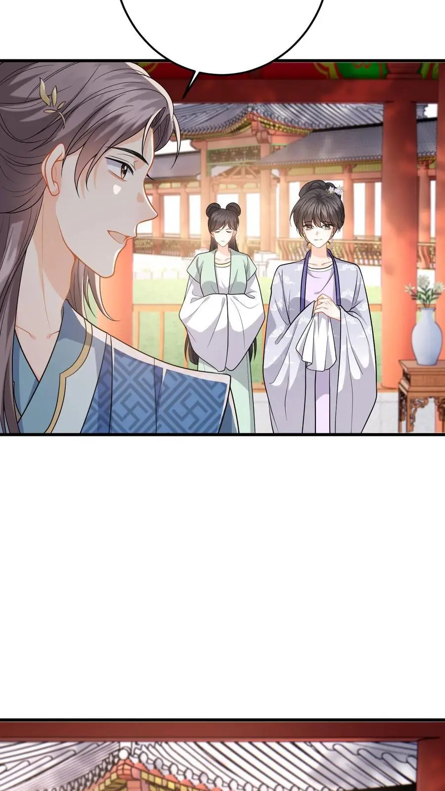 第65话 送给夫君的礼物 第8页