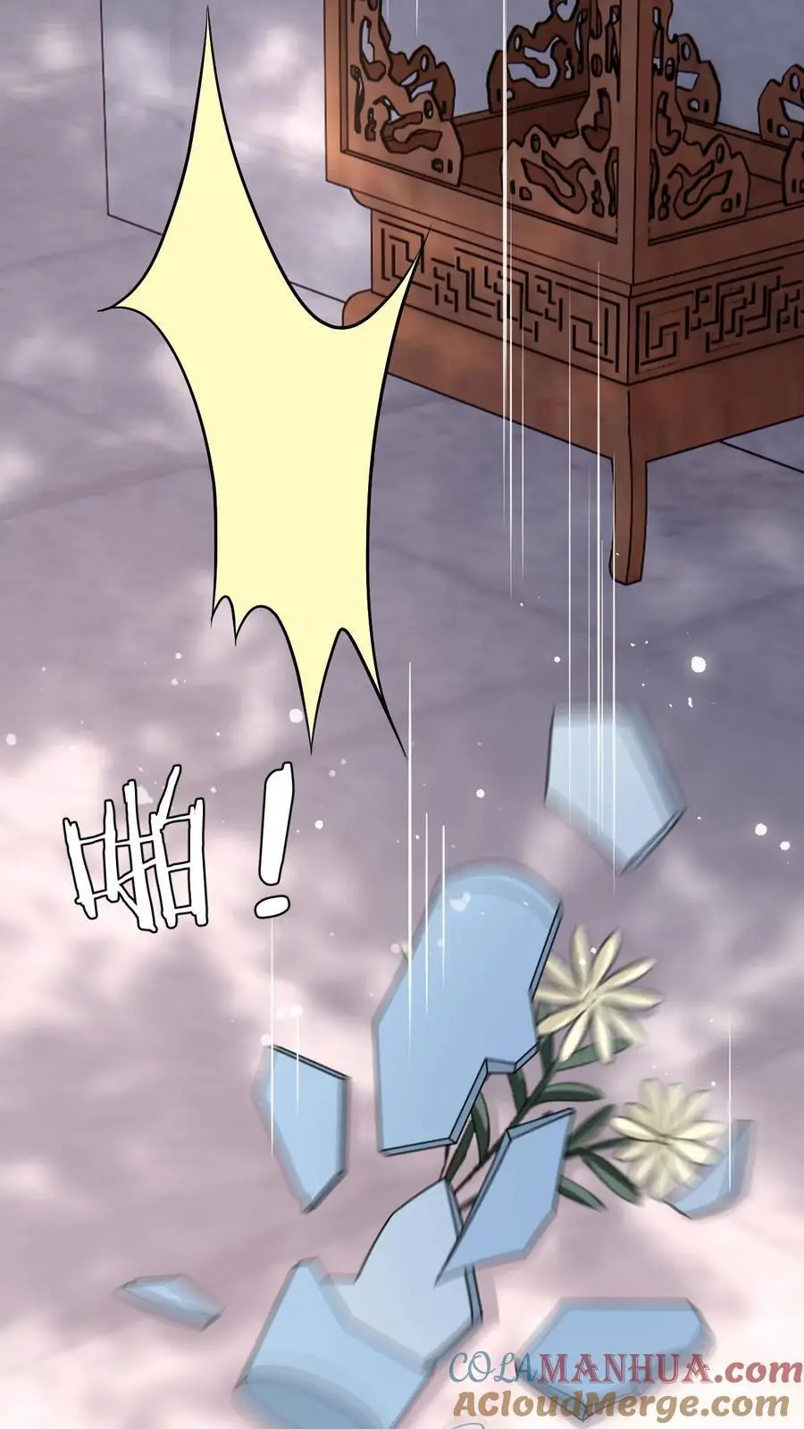 第65话 送给夫君的礼物 第11页
