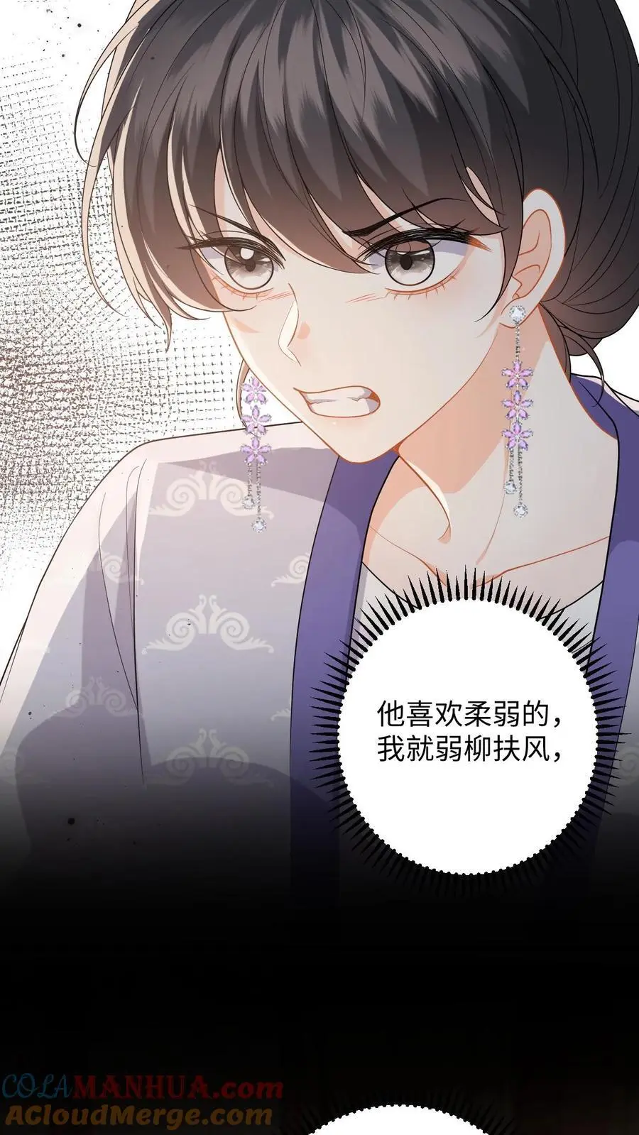 第65话 送给夫君的礼物 第13页