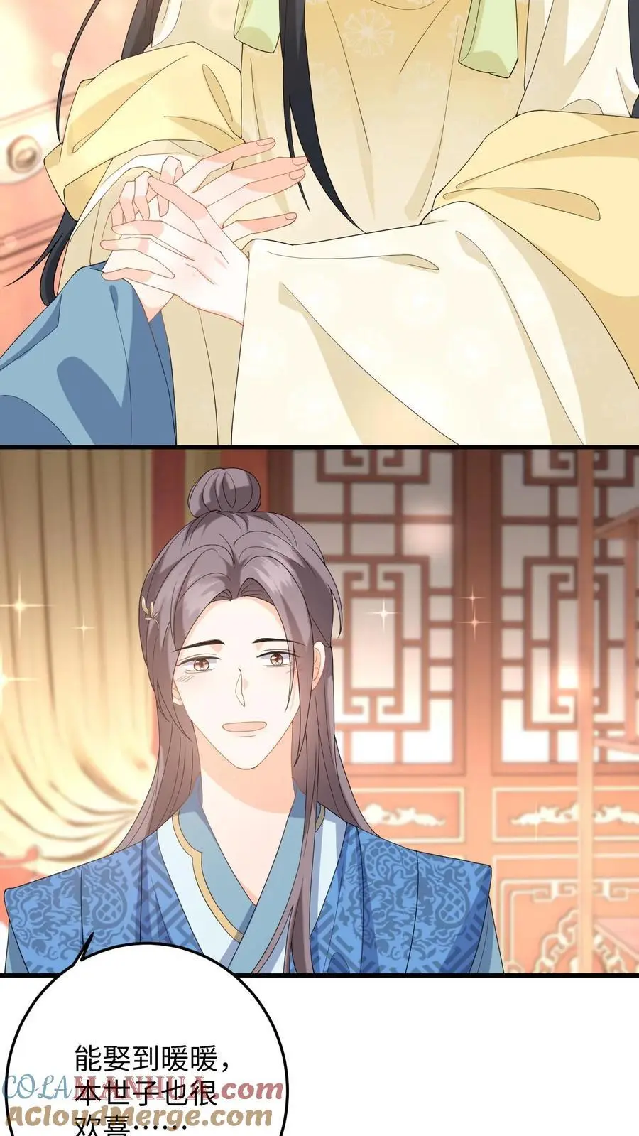 第65话 送给夫君的礼物 第27页