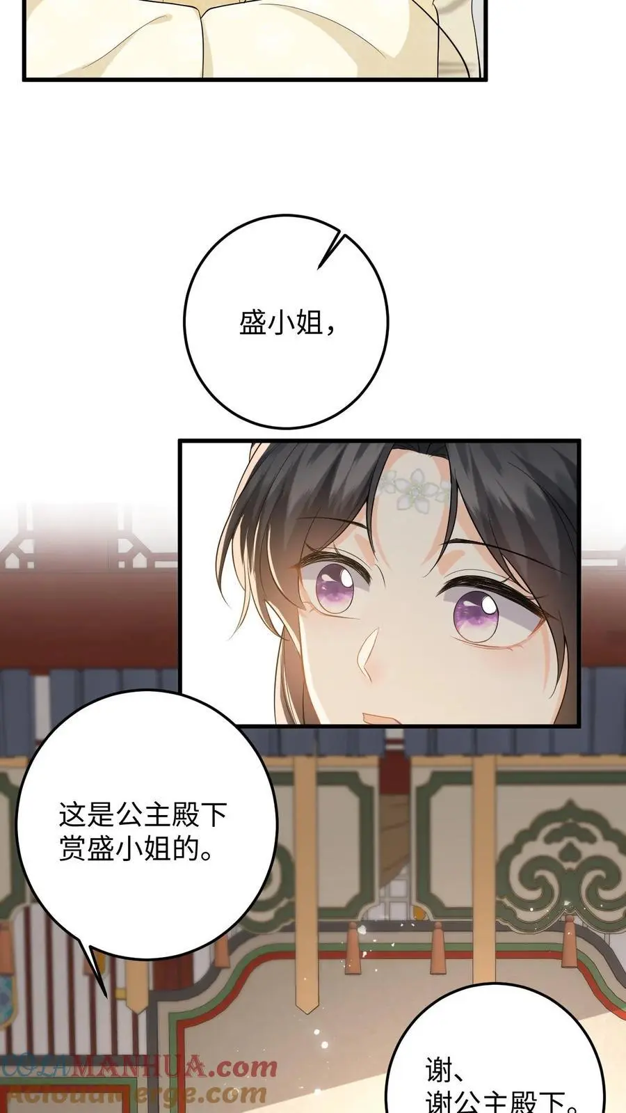 第64话 看穿小心思 第5页