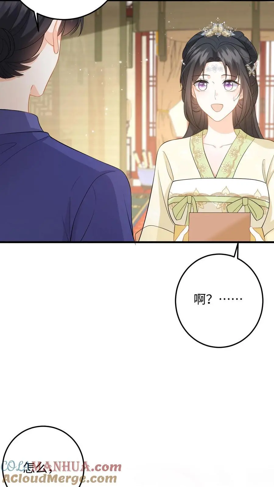 第64话 看穿小心思 第7页