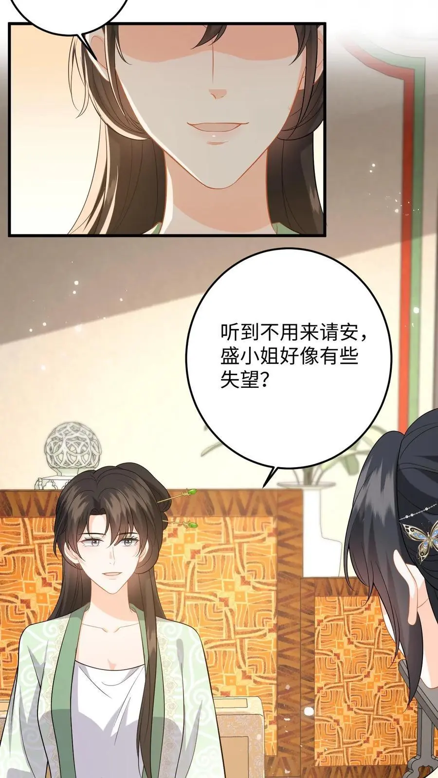 第64话 看穿小心思 第8页