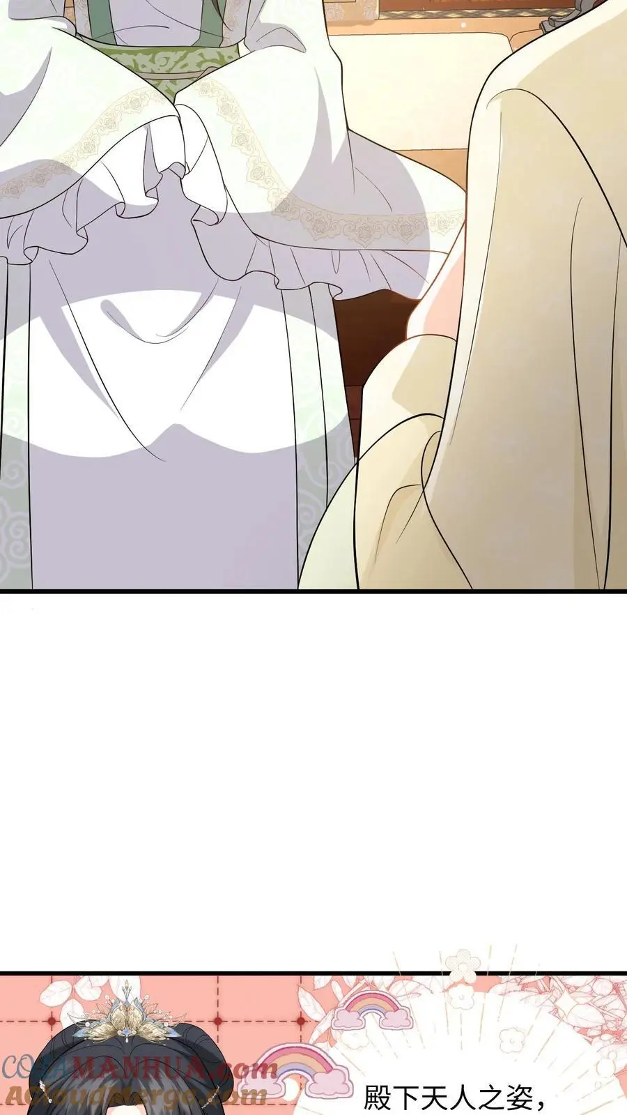 第64话 看穿小心思 第9页