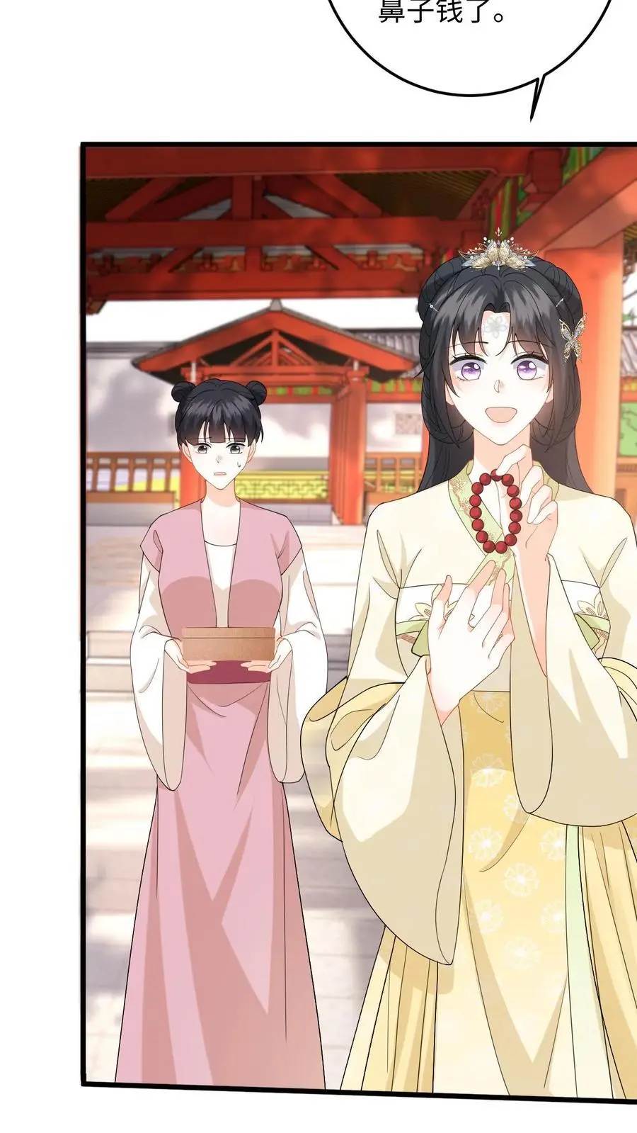 第64话 看穿小心思 第22页
