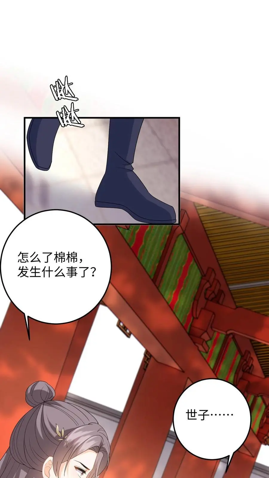 第64话 看穿小心思 第24页