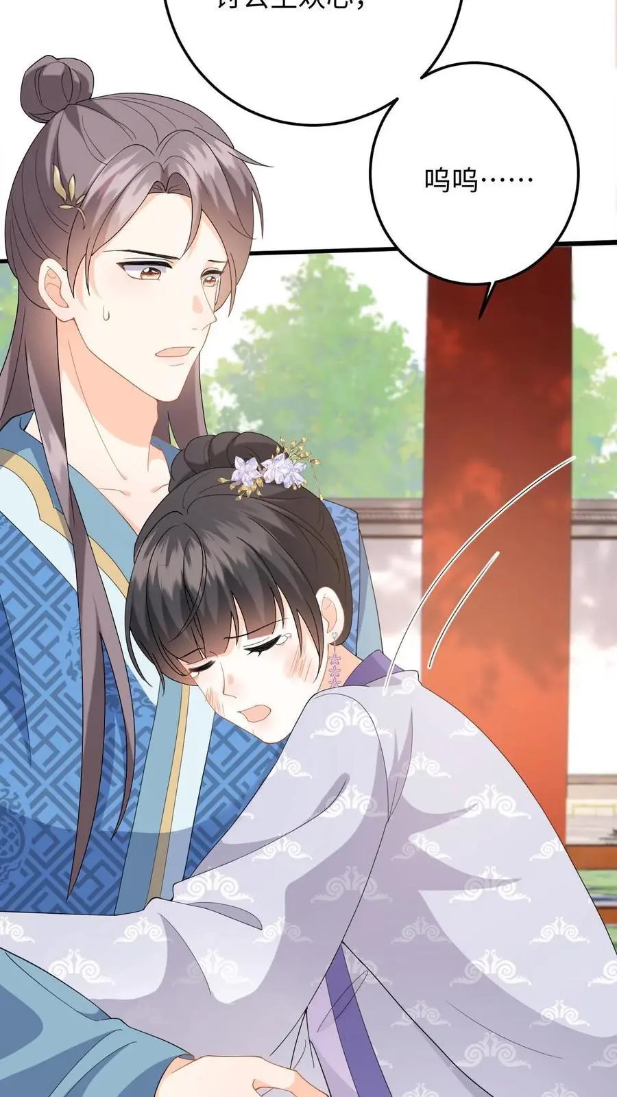 第64话 看穿小心思 第26页