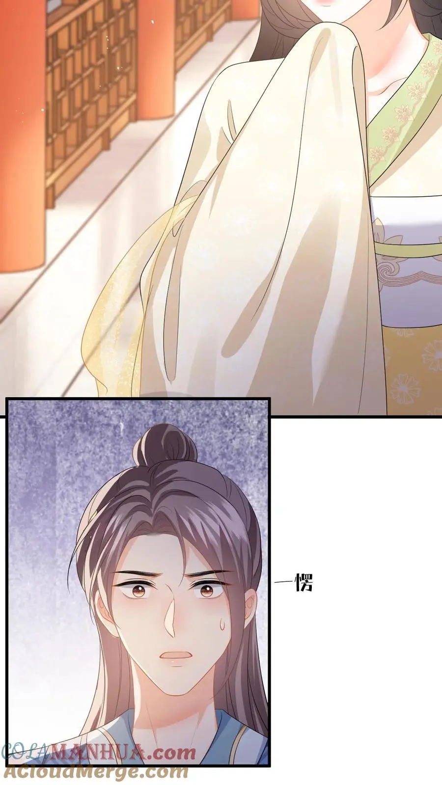 第64话 看穿小心思 第31页