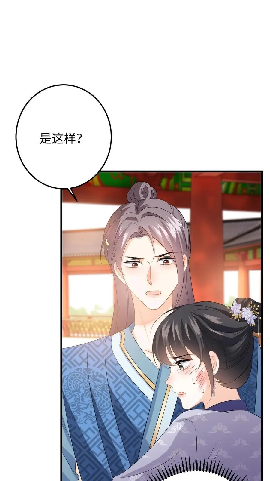 第64话 看穿小心思 第32页