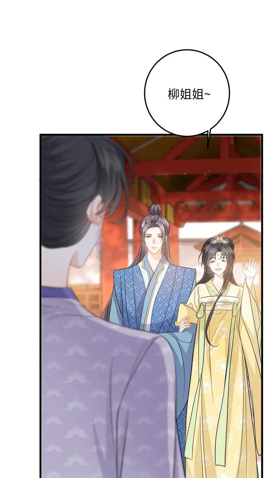 第63话 下马威！掌嘴柳如棉 第2页