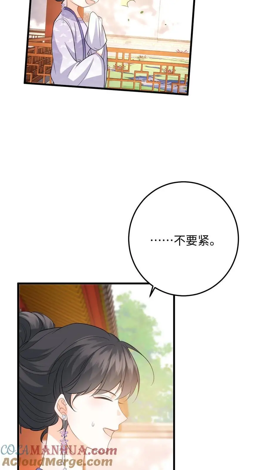 第63话 下马威！掌嘴柳如棉 第9页