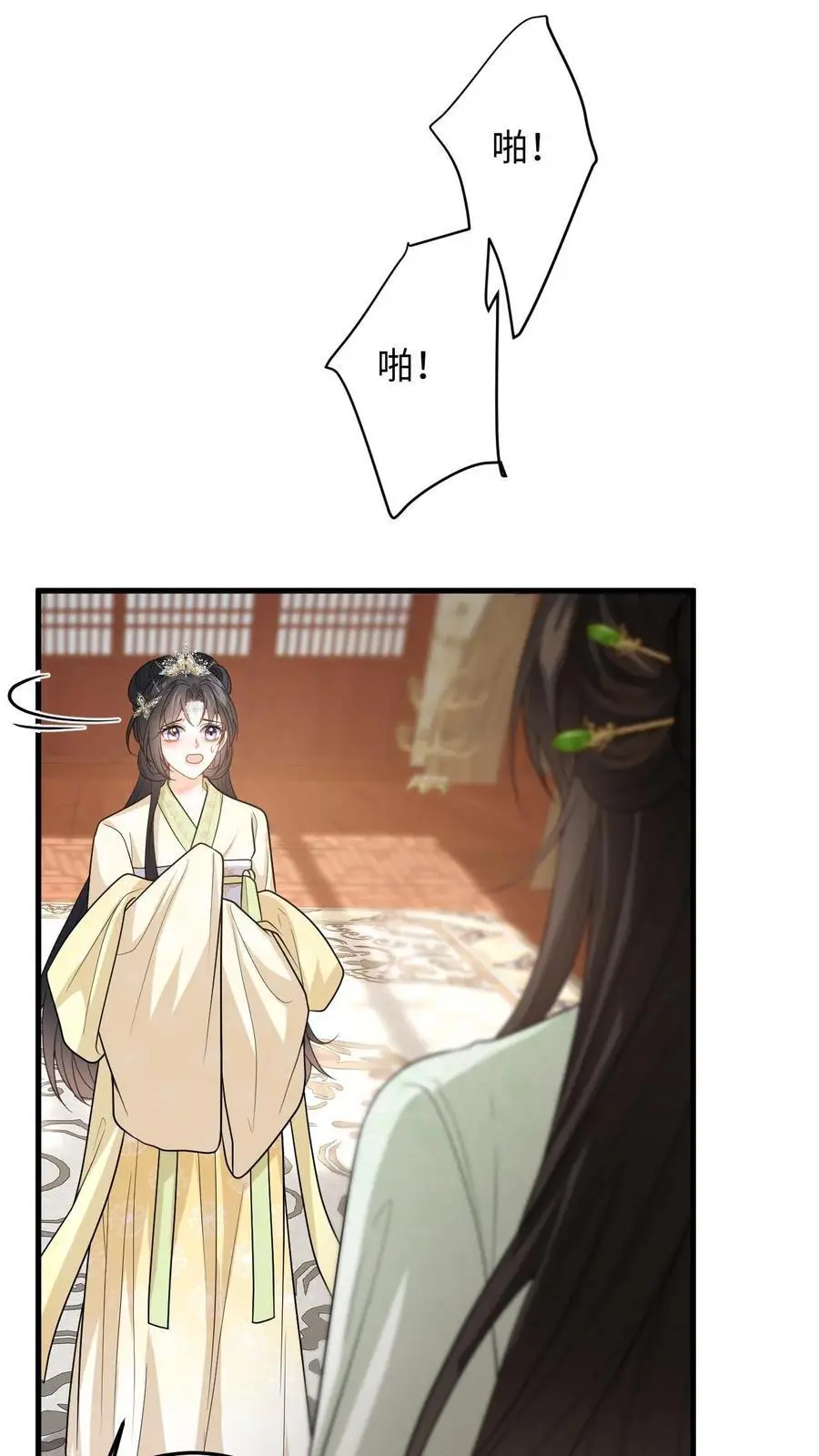 第63话 下马威！掌嘴柳如棉 第28页