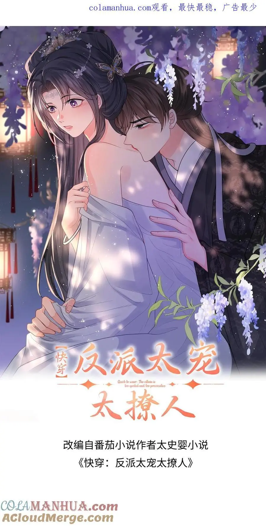 第62话 演技大爆发 第1页