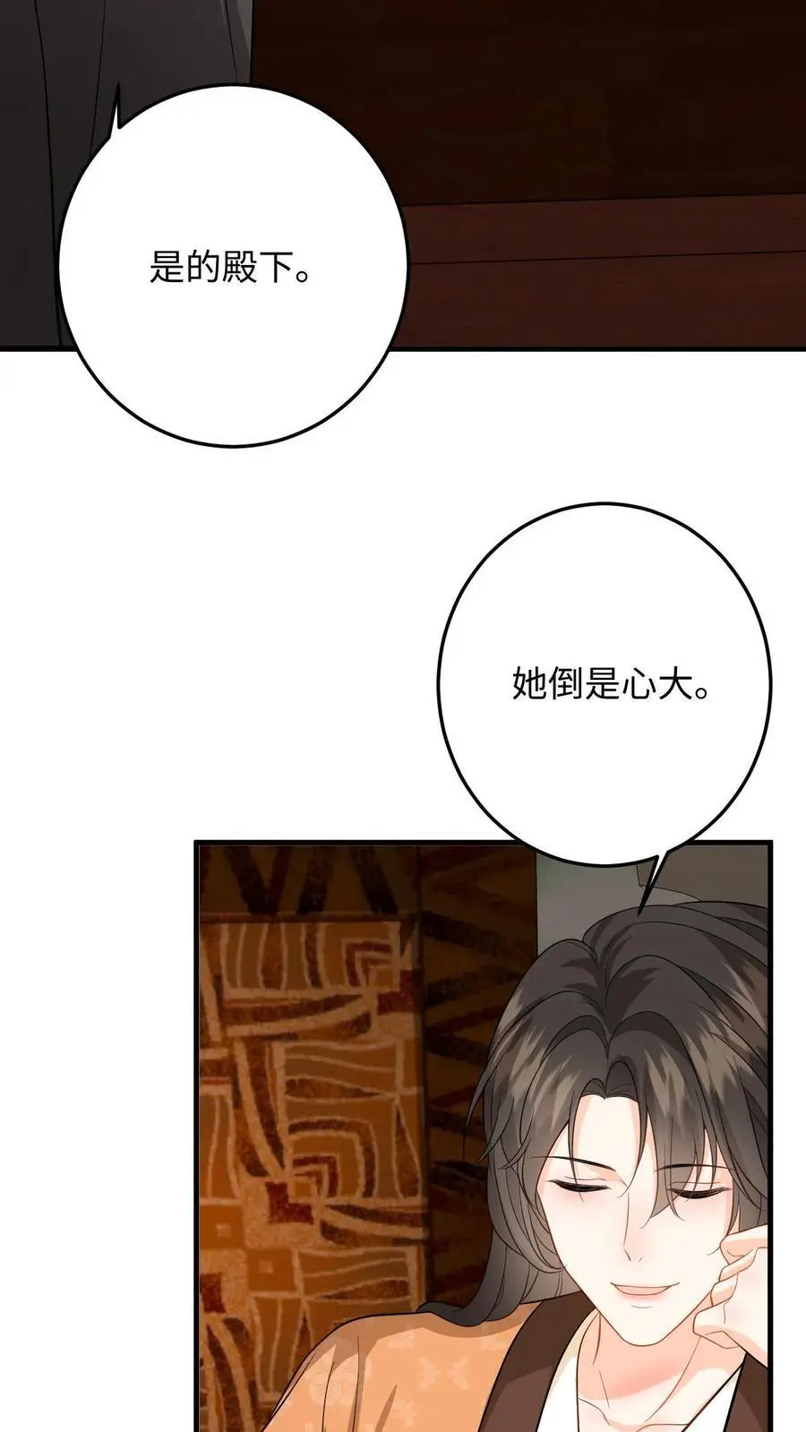 第62话 演技大爆发 第4页