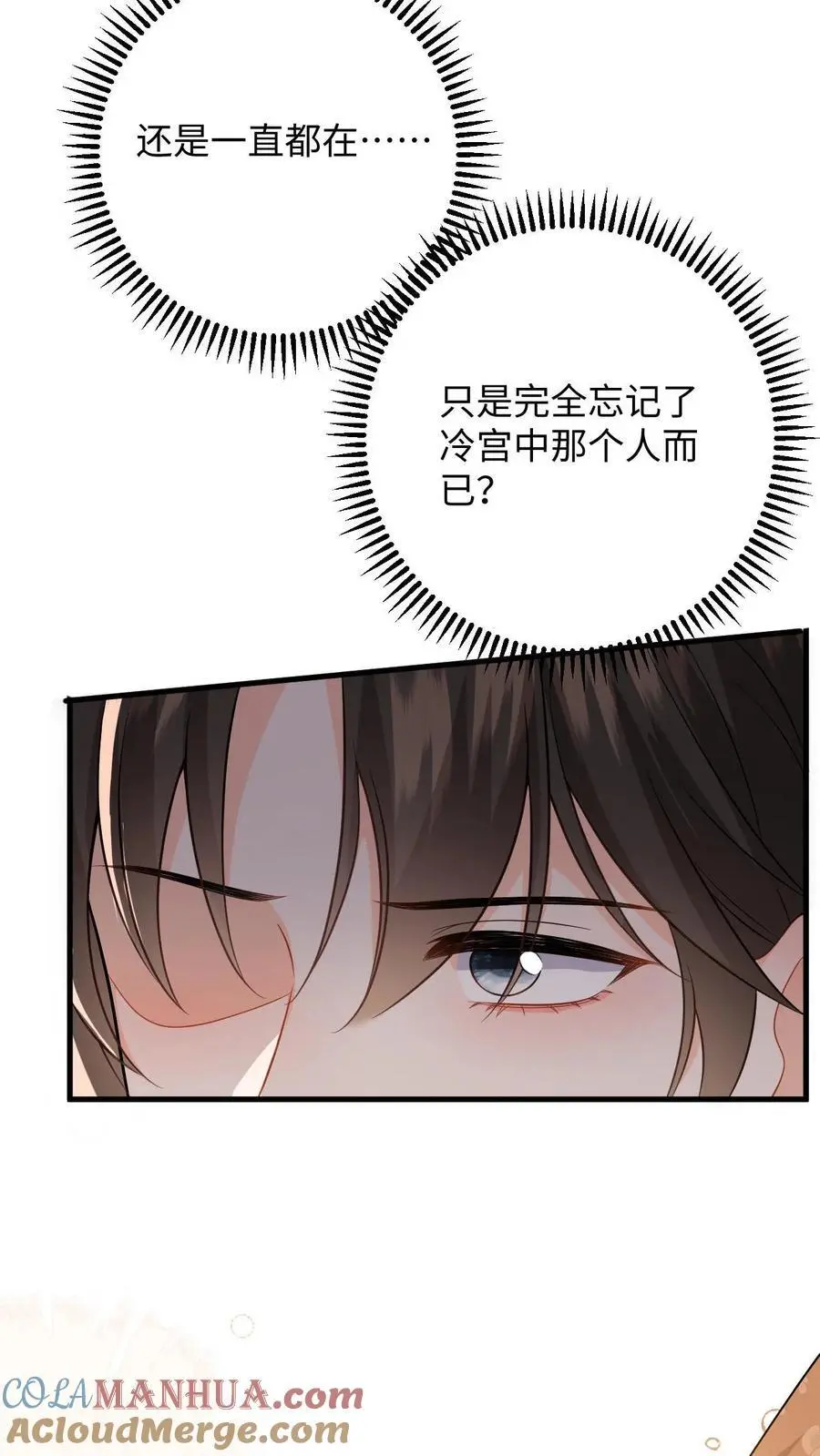 第62话 演技大爆发 第9页