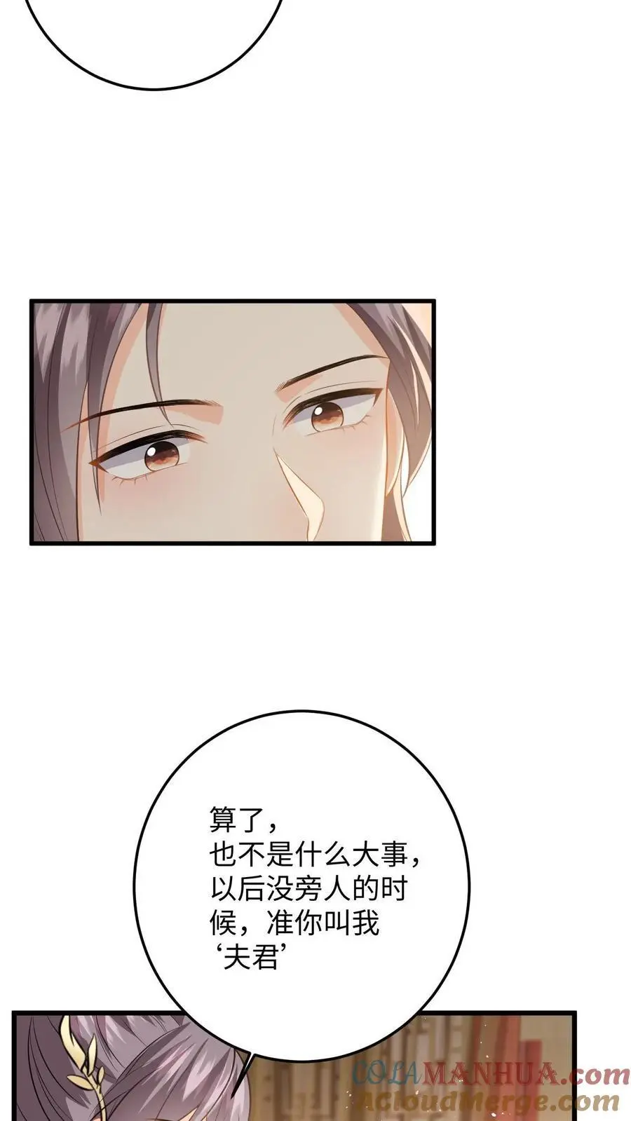 第62话 演技大爆发 第19页