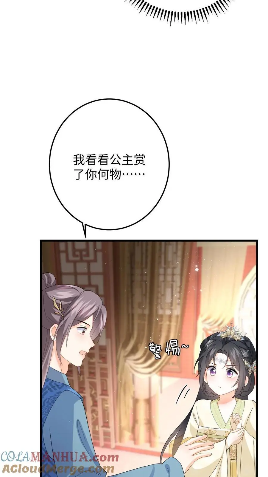 第62话 演技大爆发 第27页