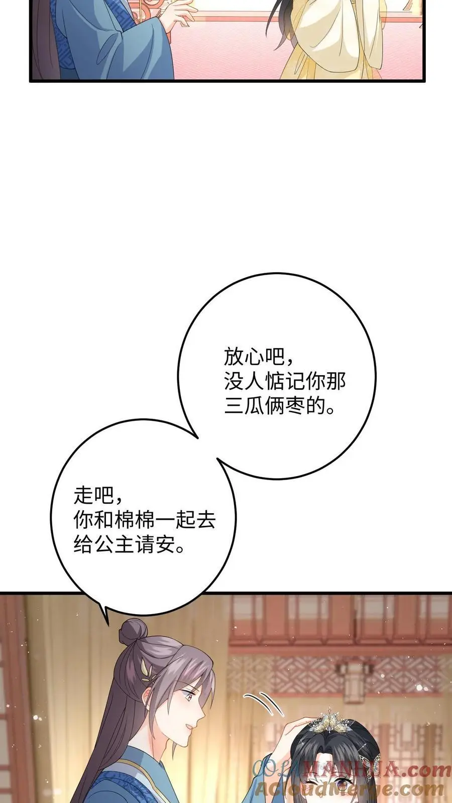 第62话 演技大爆发 第29页