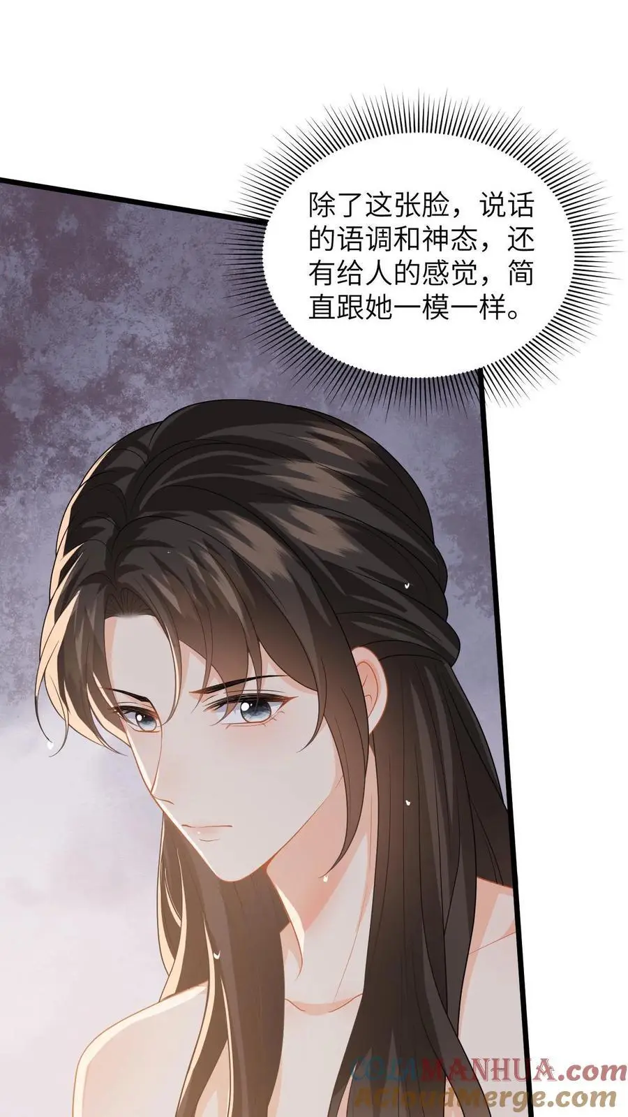 第61话 公主是男人？ 第5页