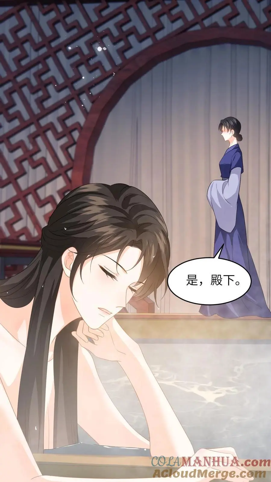 第61话 公主是男人？ 第23页