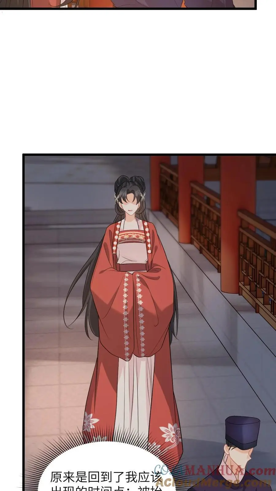 第60话 给美女公主搓背，这波不亏 第5页