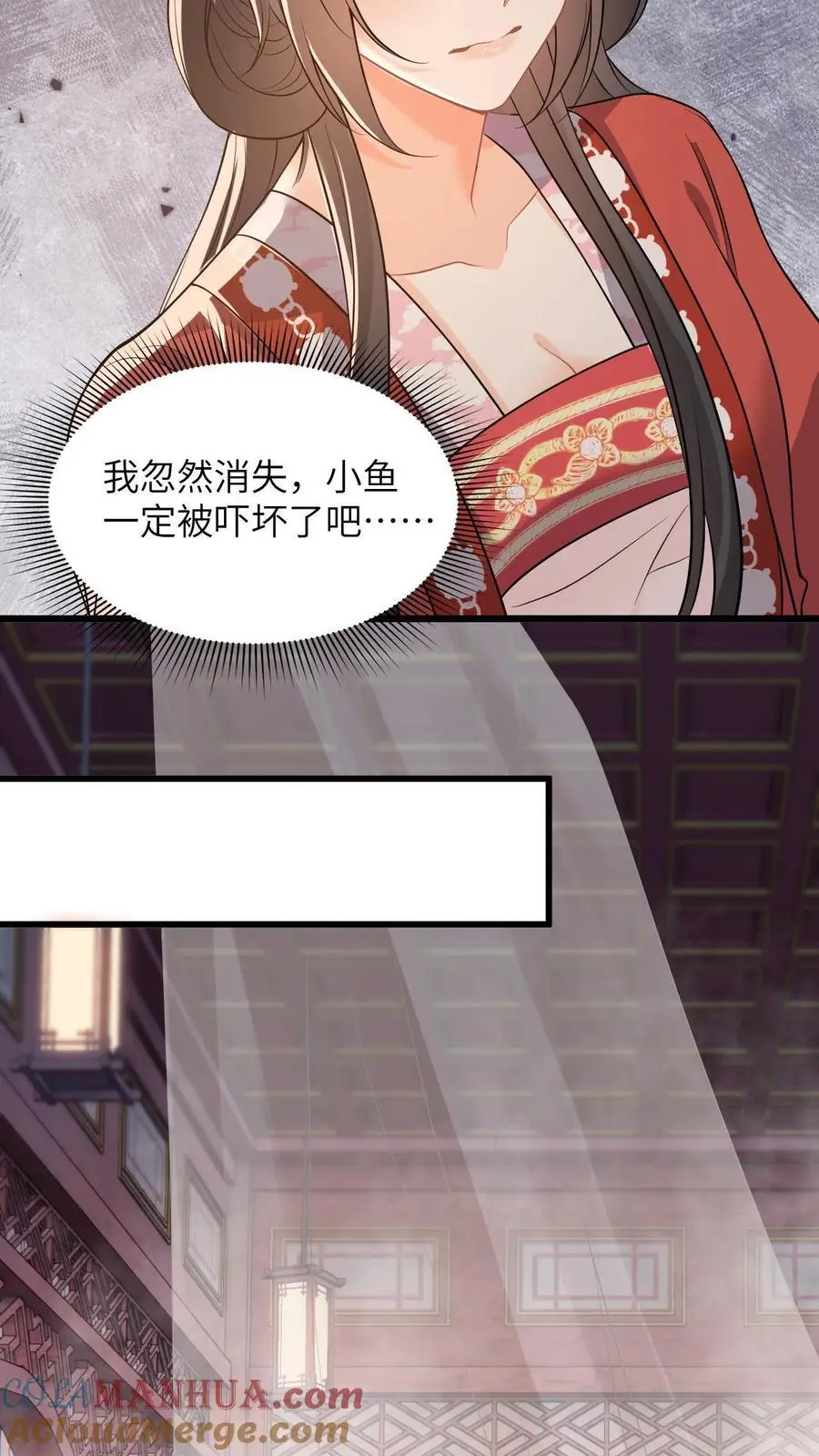 第60话 给美女公主搓背，这波不亏 第7页