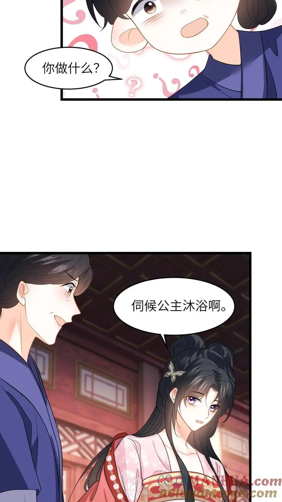 第60话 给美女公主搓背，这波不亏 第13页