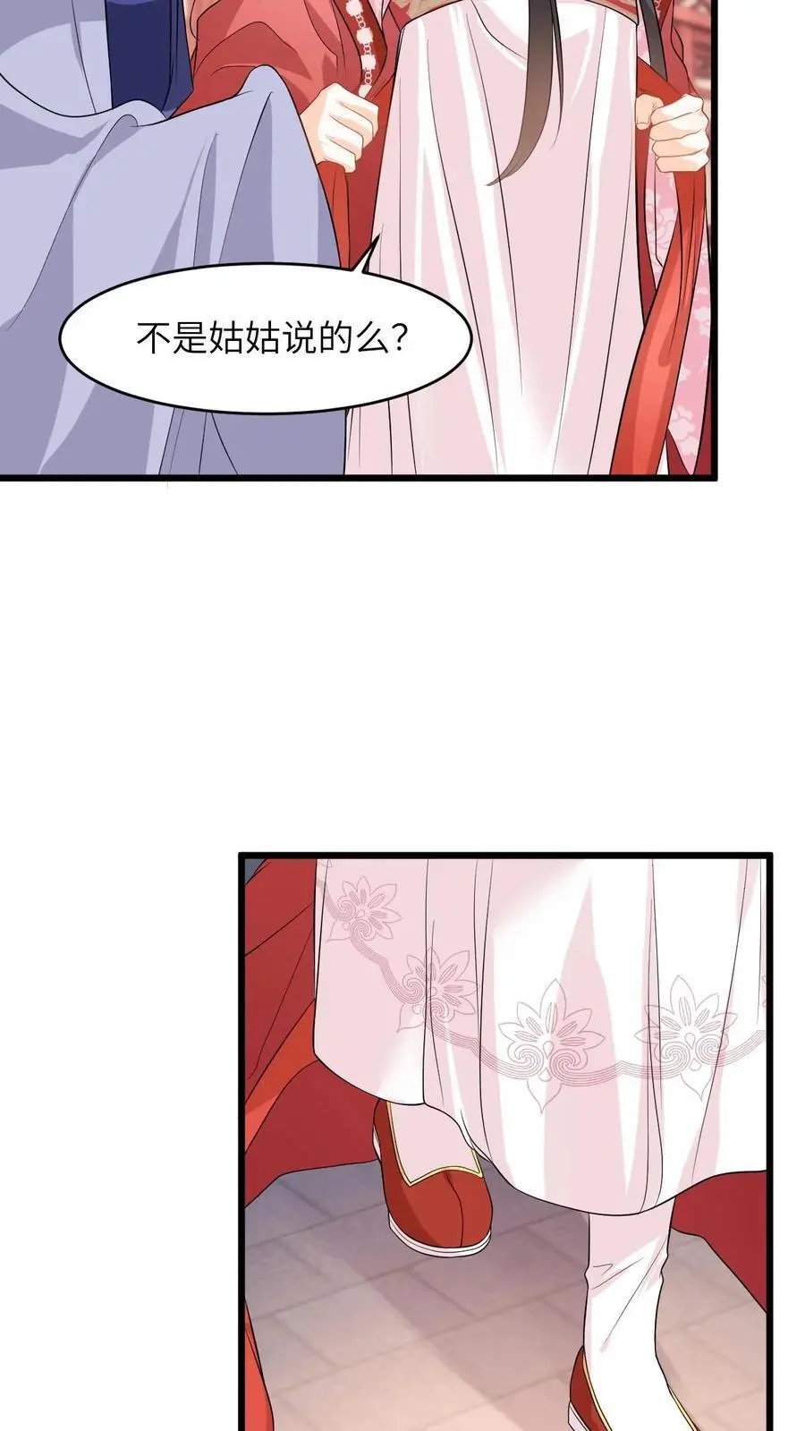 第60话 给美女公主搓背，这波不亏 第14页