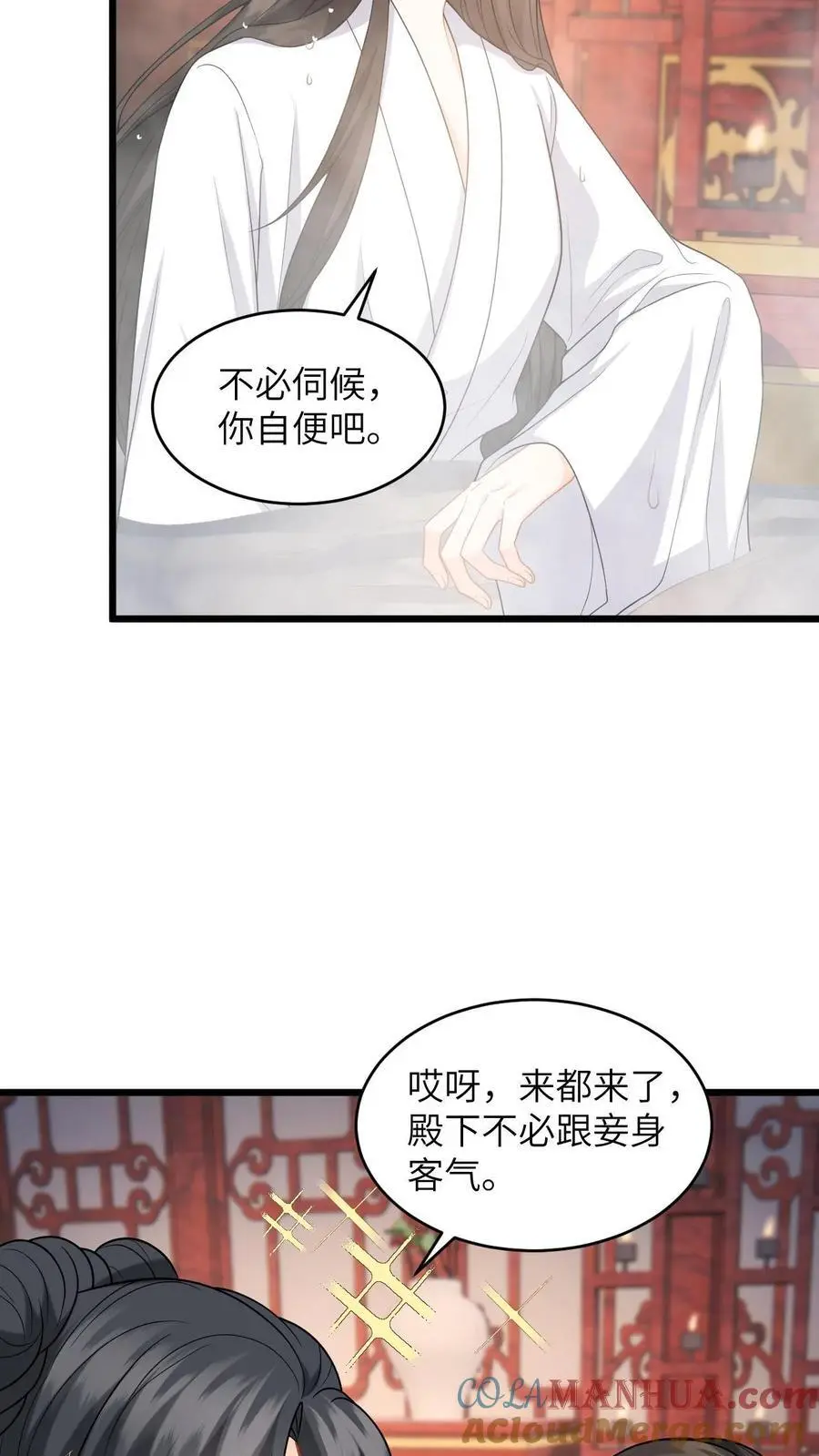 第60话 给美女公主搓背，这波不亏 第27页