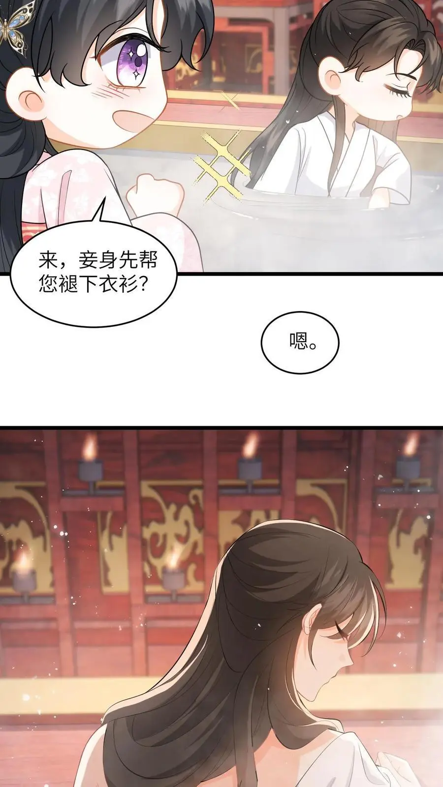 第60话 给美女公主搓背，这波不亏 第28页