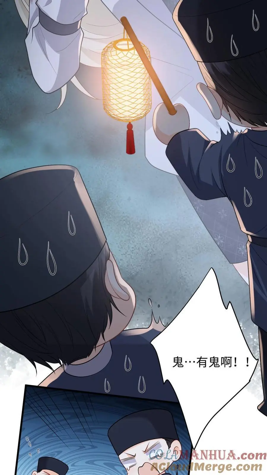 第59话 在冷宫养“女儿” 第7页