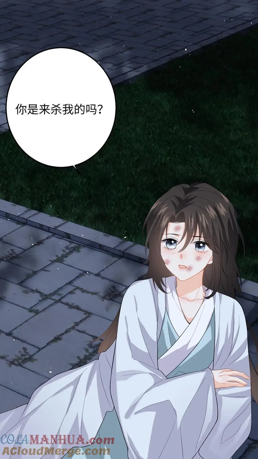 第59话 在冷宫养“女儿” 第11页