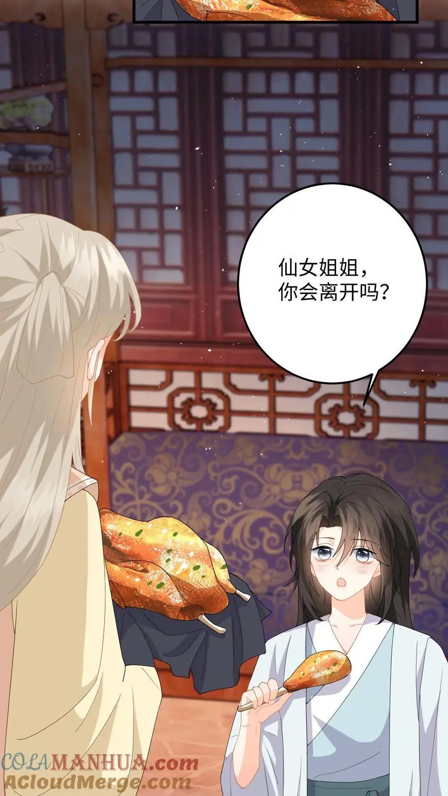 第59话 在冷宫养“女儿” 第29页