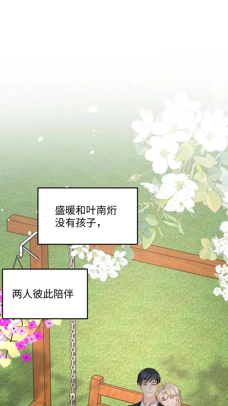 第58话 新任务开启！宿主竟是绝世大怨种？ 第2页