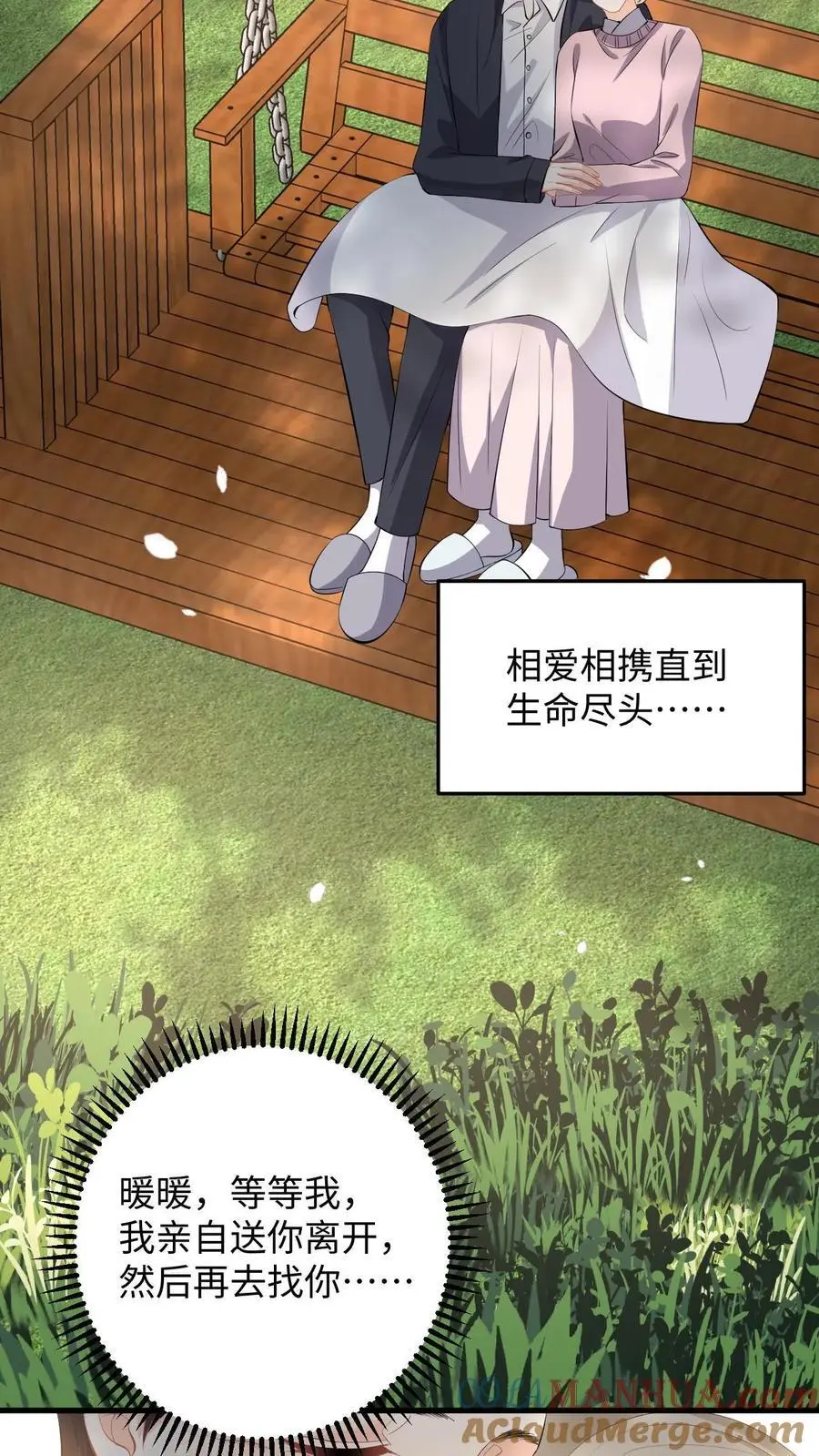 第58话 新任务开启！宿主竟是绝世大怨种？ 第3页