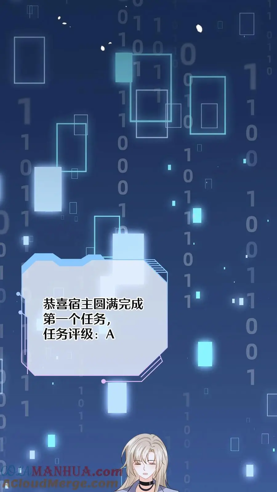 第58话 新任务开启！宿主竟是绝世大怨种？ 第5页