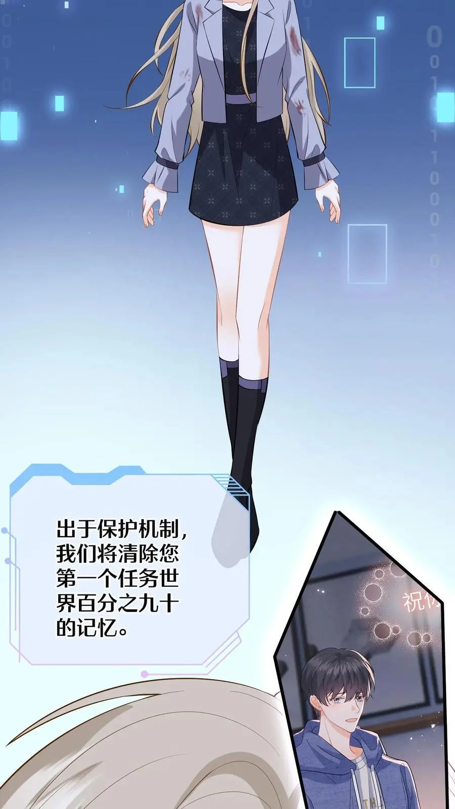 第58话 新任务开启！宿主竟是绝世大怨种？ 第6页