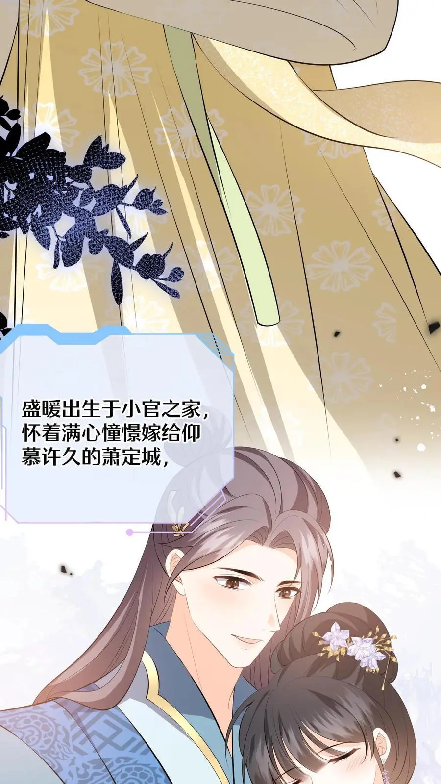 第58话 新任务开启！宿主竟是绝世大怨种？ 第10页