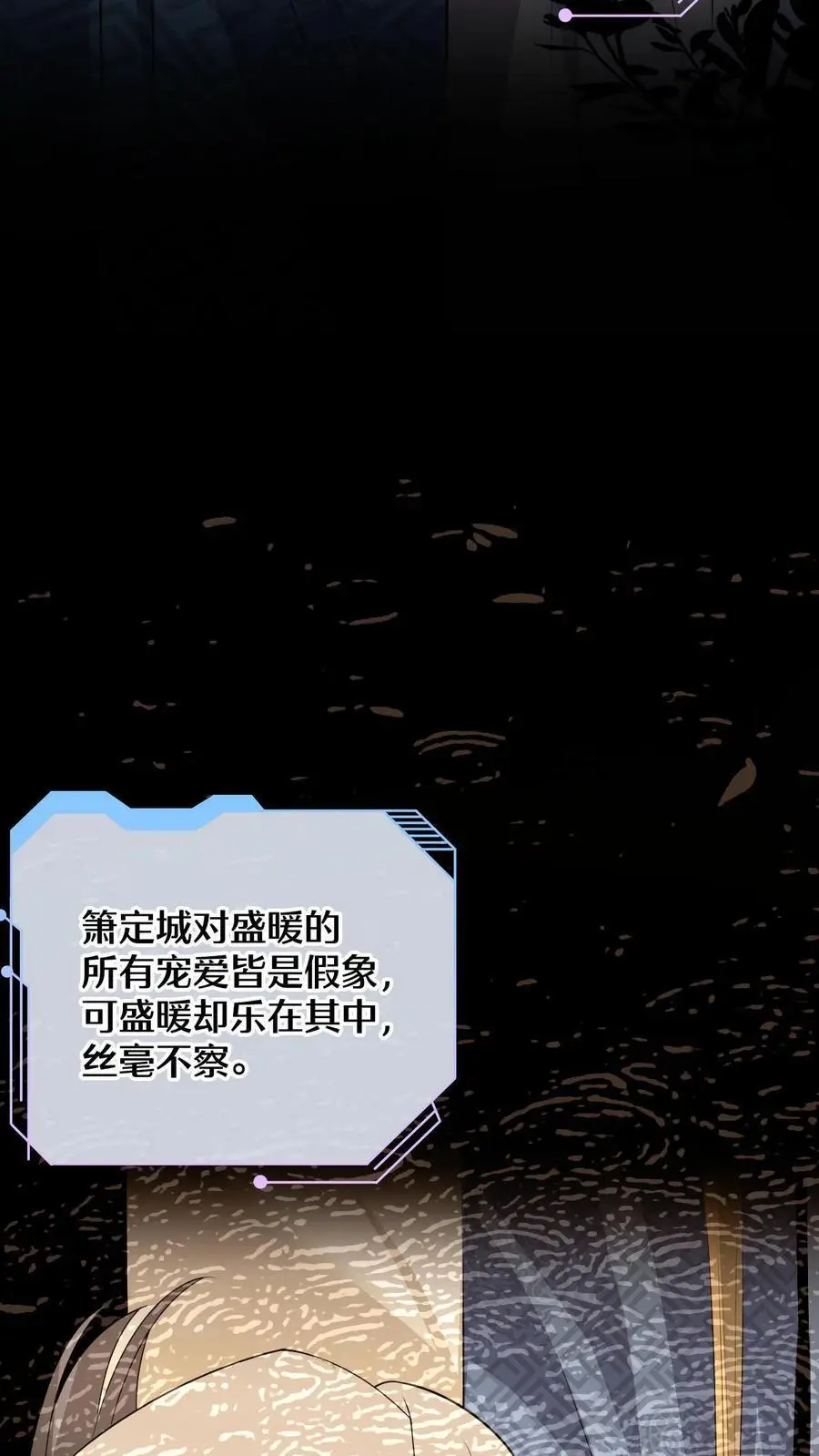 第58话 新任务开启！宿主竟是绝世大怨种？ 第12页