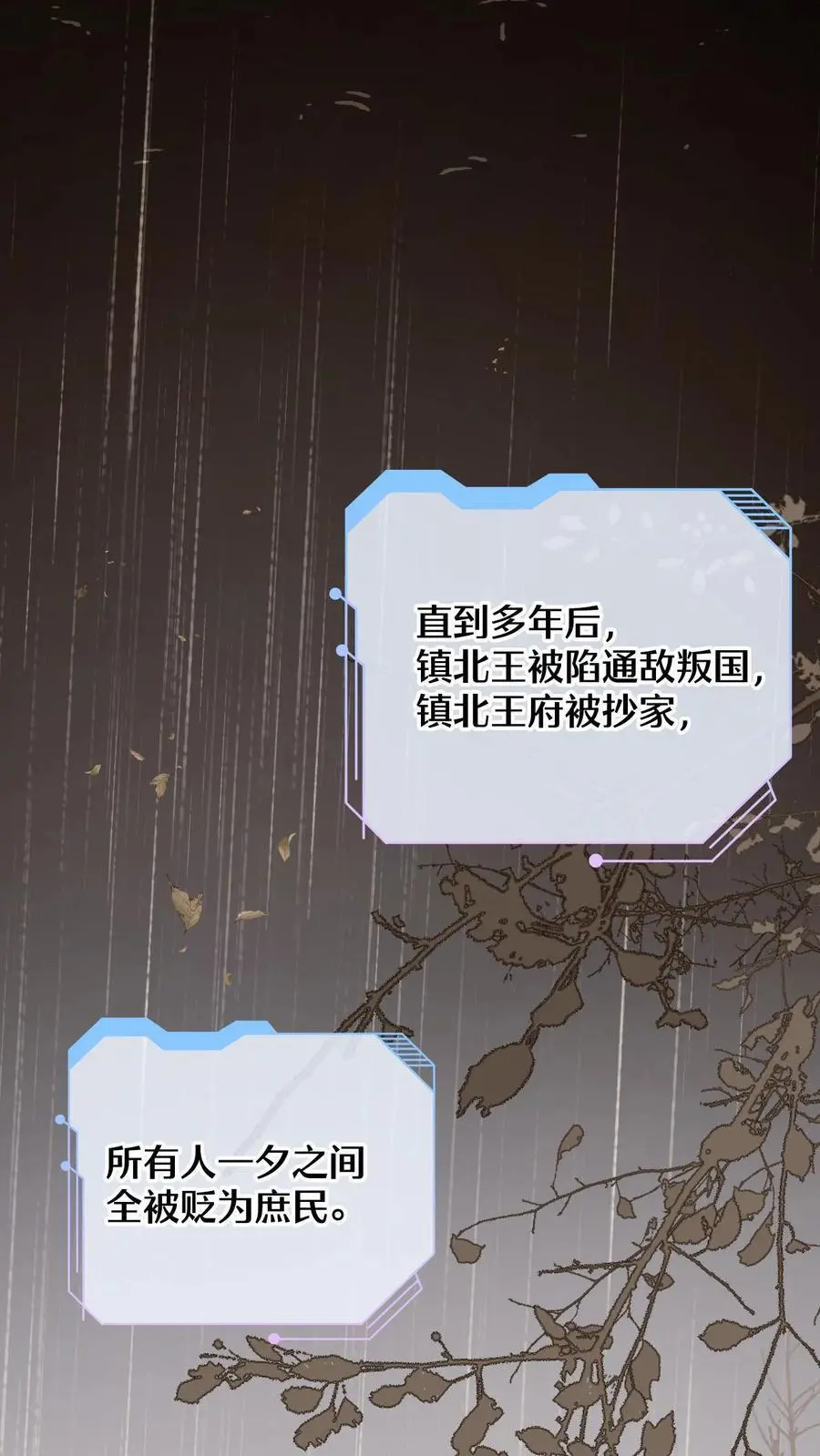 第58话 新任务开启！宿主竟是绝世大怨种？ 第14页