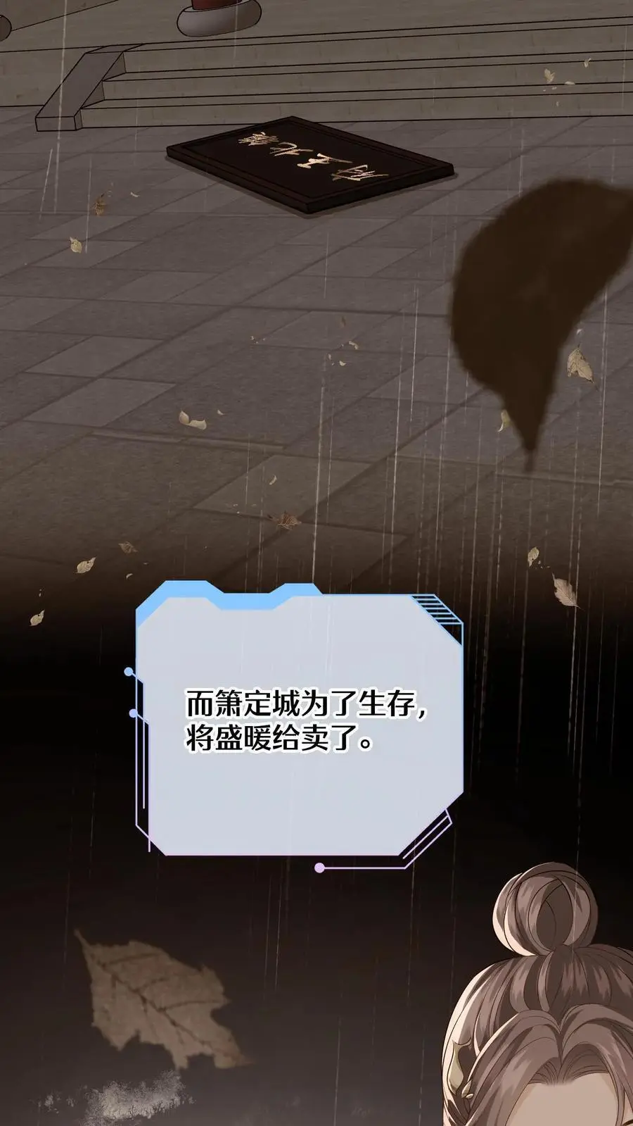 第58话 新任务开启！宿主竟是绝世大怨种？ 第16页