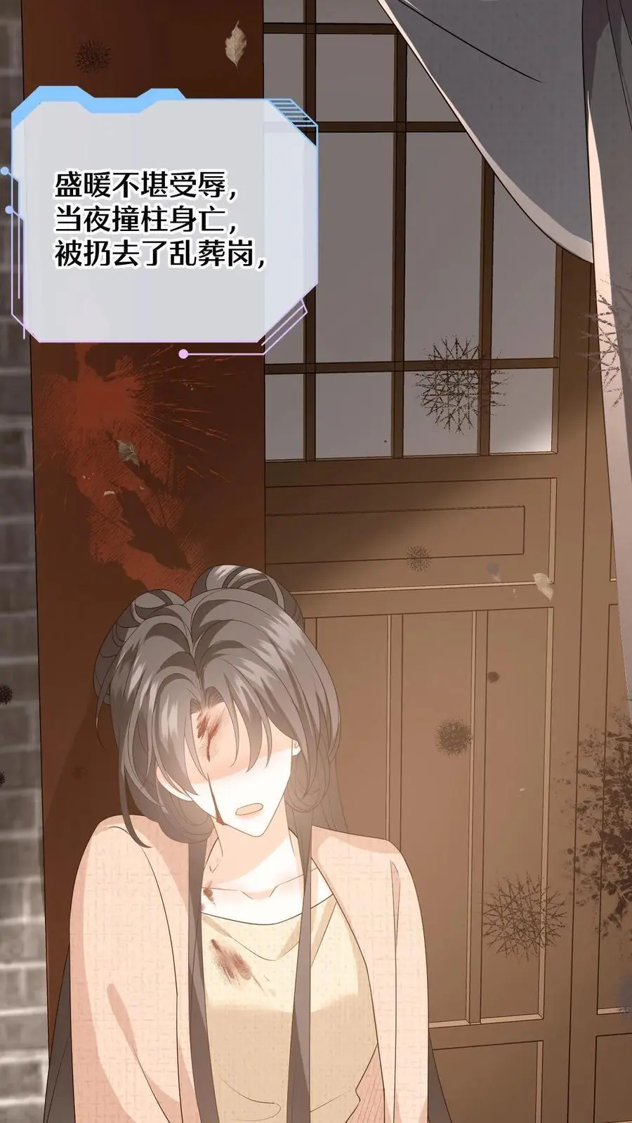 第58话 新任务开启！宿主竟是绝世大怨种？ 第18页