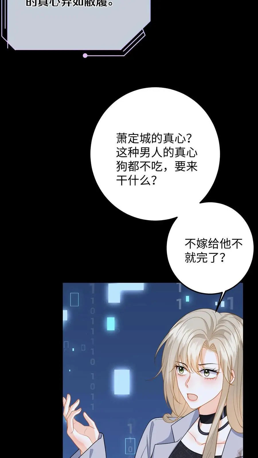 第58话 新任务开启！宿主竟是绝世大怨种？ 第22页