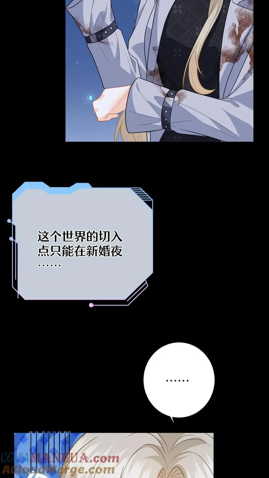 第58话 新任务开启！宿主竟是绝世大怨种？ 第23页