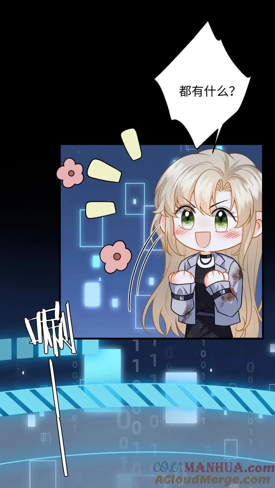 第58话 新任务开启！宿主竟是绝世大怨种？ 第25页