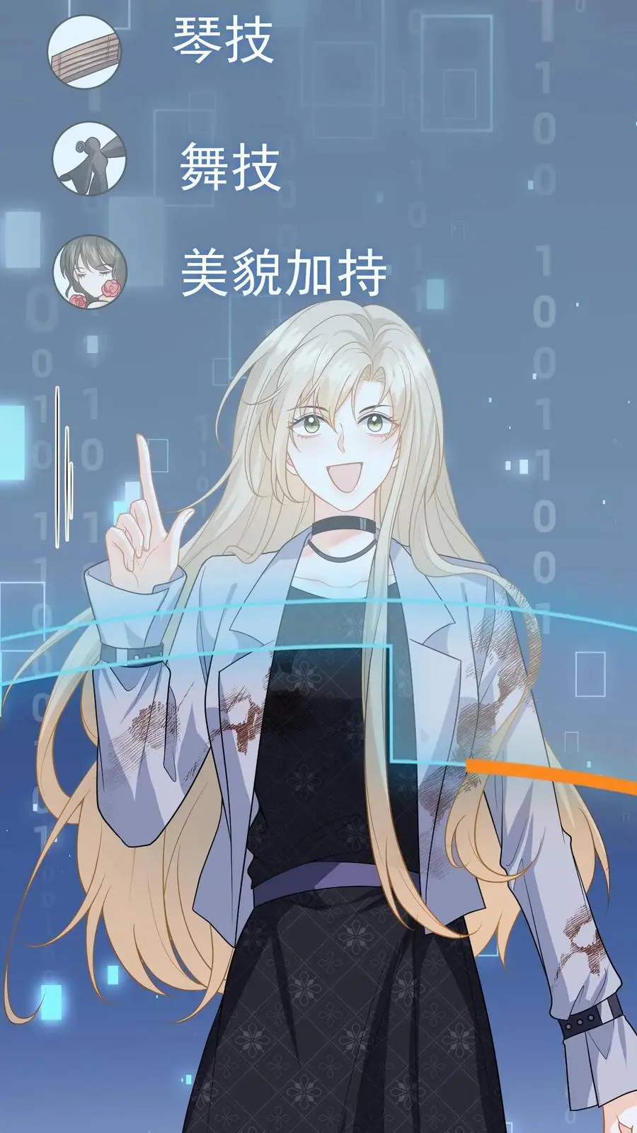 第58话 新任务开启！宿主竟是绝世大怨种？ 第26页