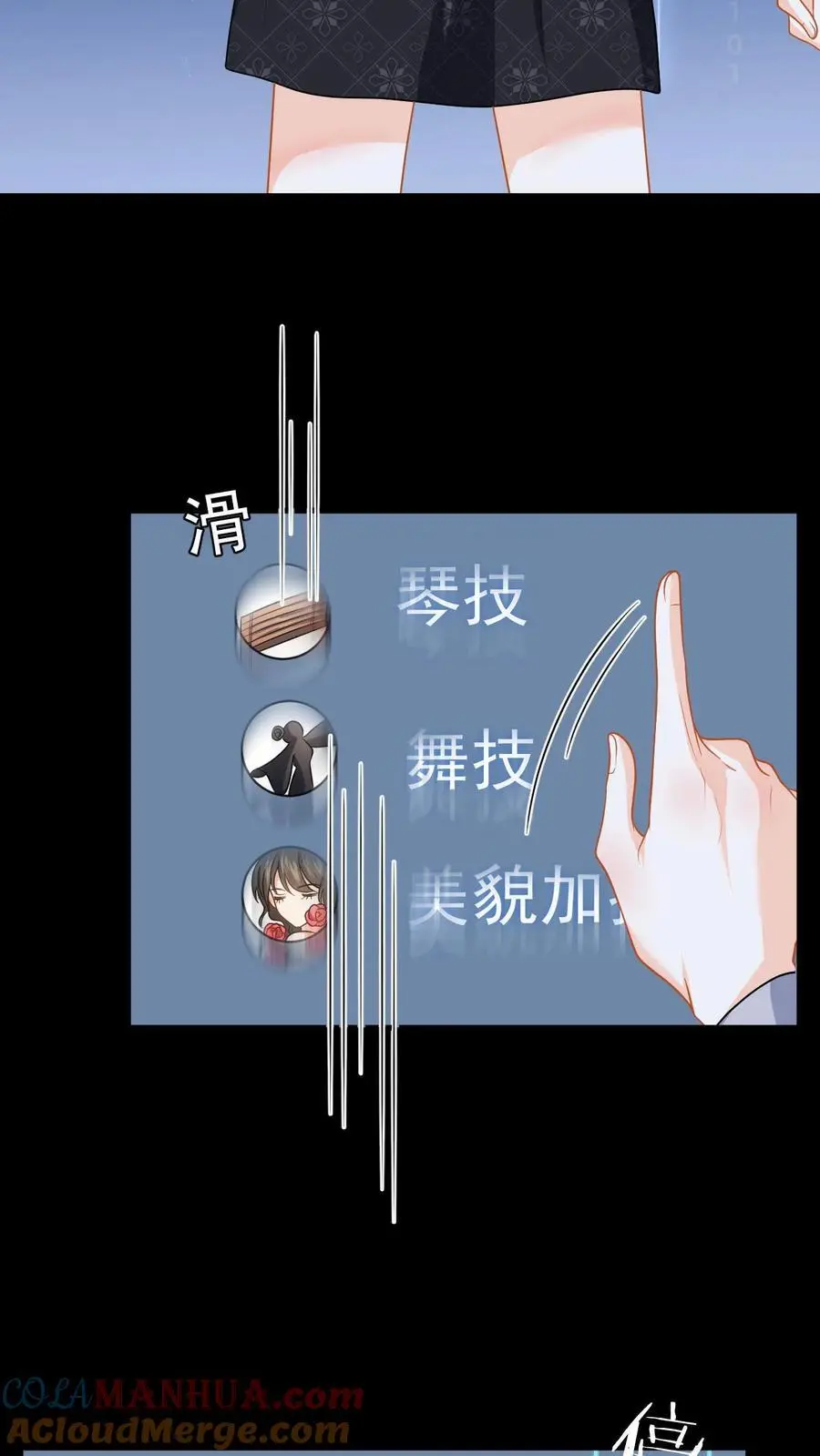 第58话 新任务开启！宿主竟是绝世大怨种？ 第27页